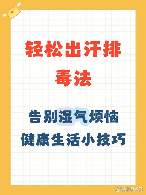 如何通过六招出汗排毒，成为无毒清瘦美人儿？