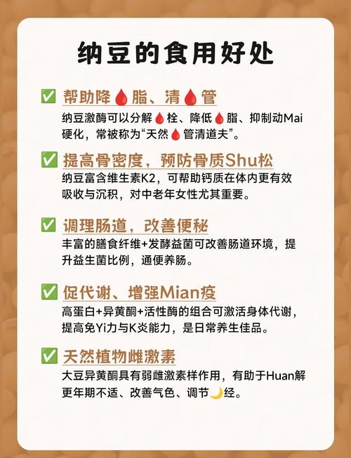日本女性为何普遍通过食用芽豆来达到抗衰老的效果？