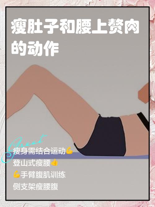 如何运用9个简单技巧有效攻克赘肉，实现身材苗条？