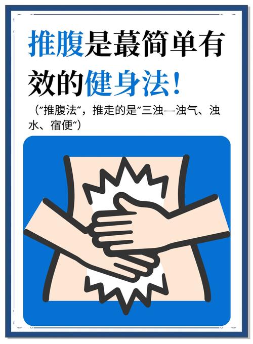 腹部推拿法如何有效促进脂肪分解？