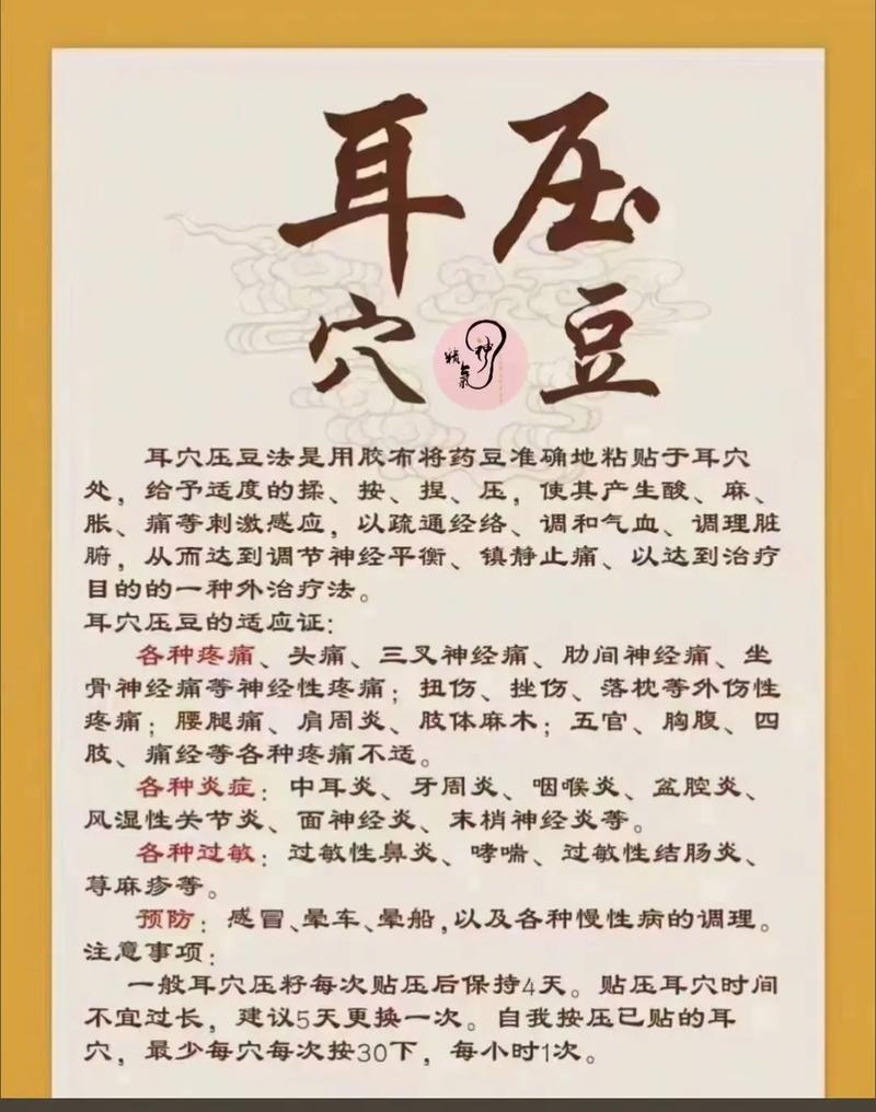 如何通过耳穴按摩实现每月减重8斤的效果？