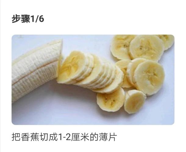 香蕉醋减肥法两个月能减掉16斤吗？效果真的好吗？