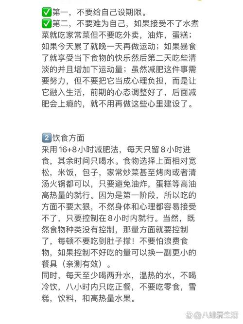 杜家毅42天如何成功减掉30斤体重？