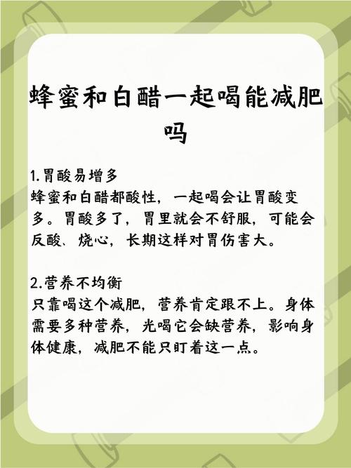 喝醋真的能让五个时间段内瘦得快吗？