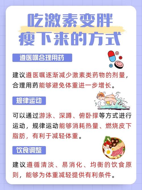 激素如何影响体重？分享6大科学减肥方法！