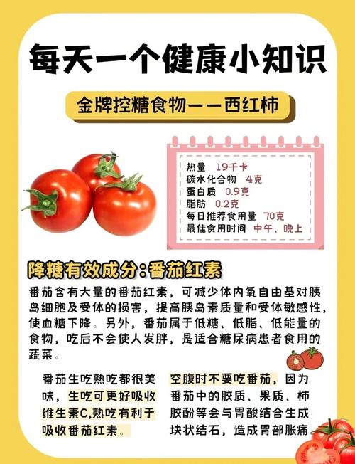 这款西红柿减肥食谱能同时达到燃脂和美白效果吗？