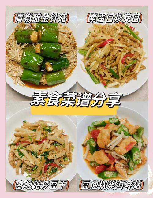 素食主义者日常饮食中，都有哪些健康又美味的食物选择呢？
