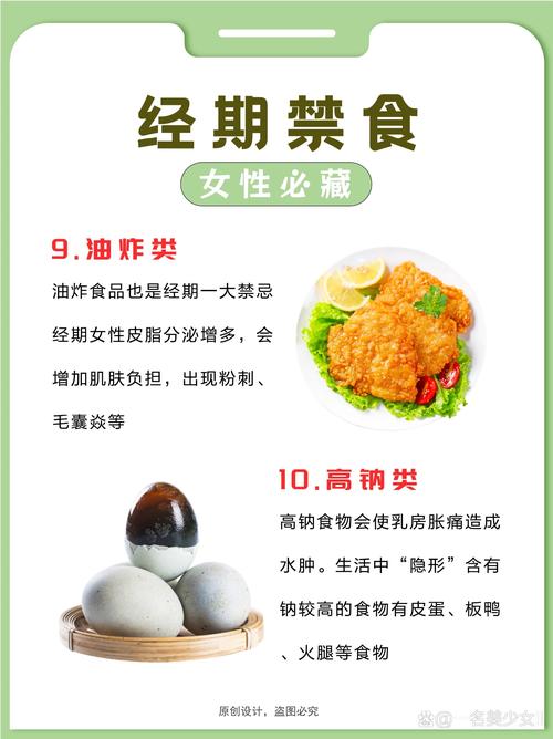 经期减肥有哪些食物禁忌，这五款食物可以吃吗？