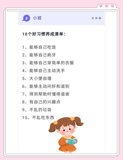 如何养成30岁前必须掌握的6个高效好习惯？