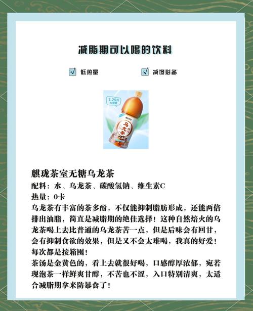 哪种饮料可依有效地帮助减肥？