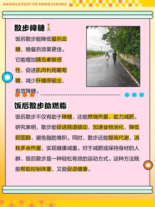 饭后百步走，是养生还是伤身，您真的走对了吗？