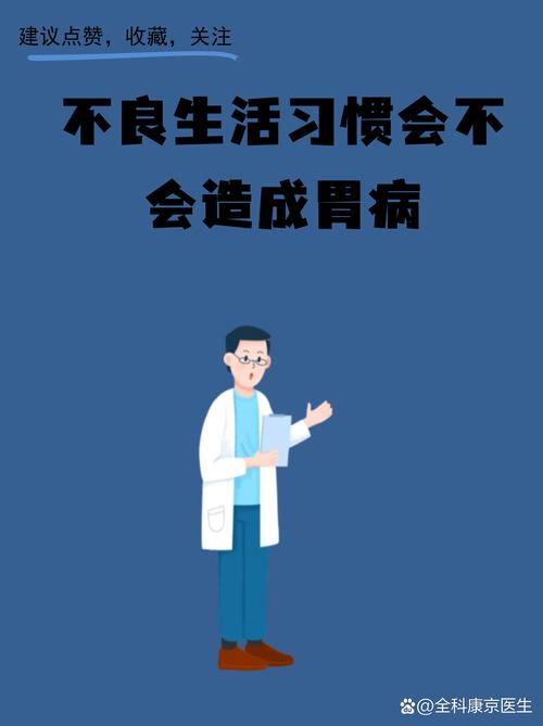 莫不是不良习惯正在悄悄破坏你的胃健康呢？