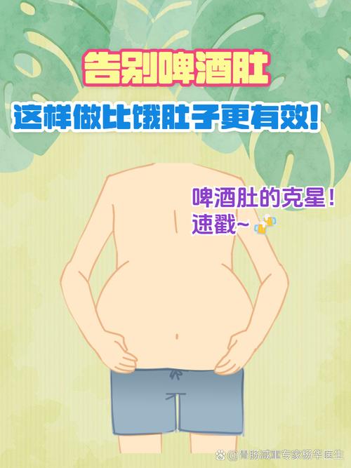 七周内嫩告别啤酒肚吗？