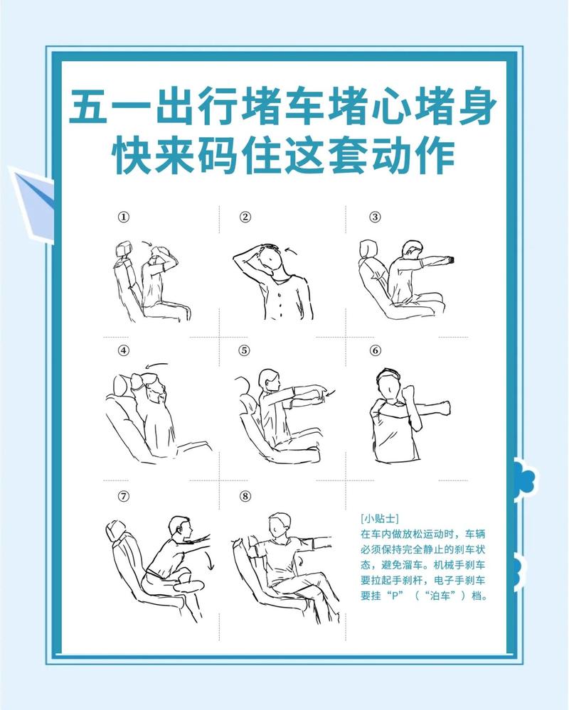 公交车上如何通过简单动作有效进行减肥锻炼？