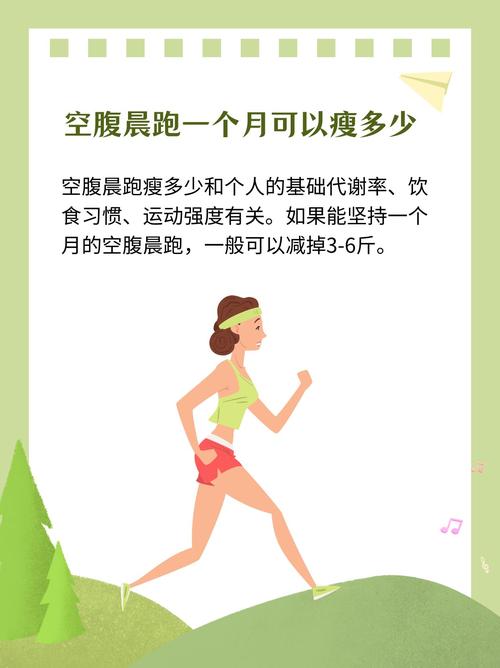 早上空腹跑步为什么不仅不瘦身反而增肥呢？