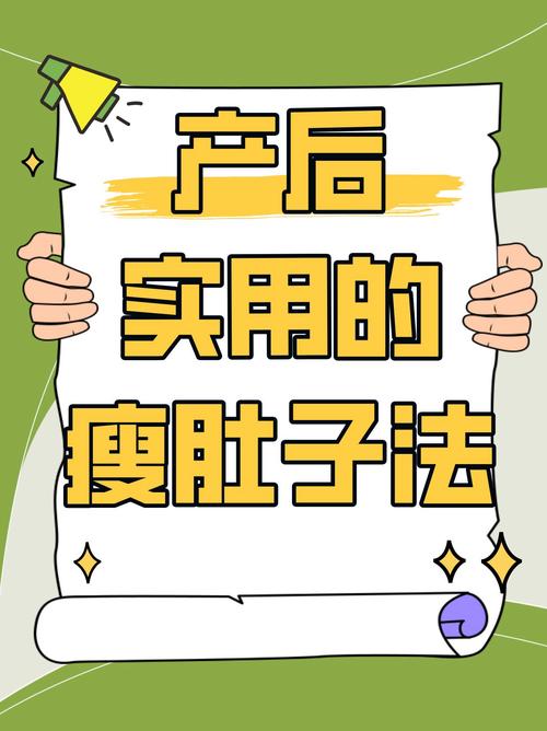 产后妈咪如何科学有效地进行减肥总动员？