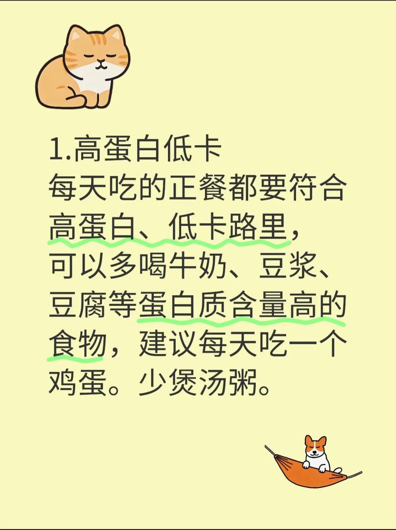 如何怀孕期间做到不增肥或有效控制体重增长？