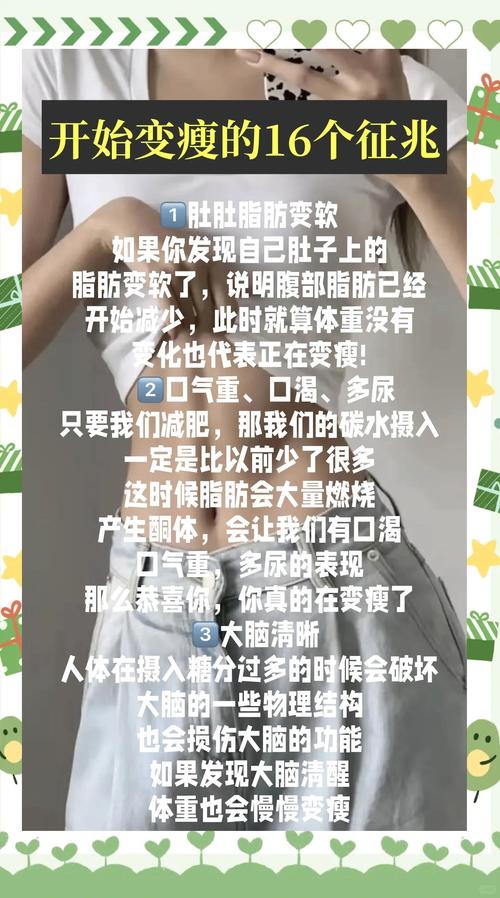 瘦了10kg后身体和心理上有哪些显著变化呢？