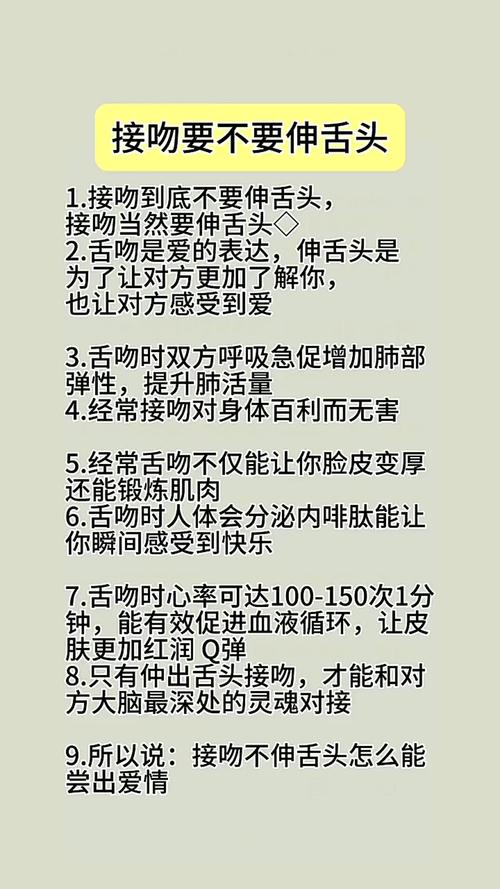 接吻真的能减肥并且延年益寿吗？