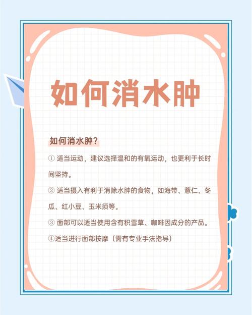 如何告别明星支招，摆脱身体水肿困扰？