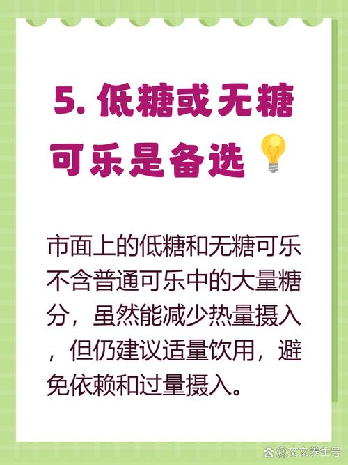 喝可乐时如果糖分摄入过多，会不会导致体重增加呢？