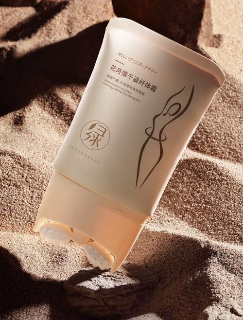 含有燃脂成分的瘦身霜真的能起到燃烧脂肪的效果吗？