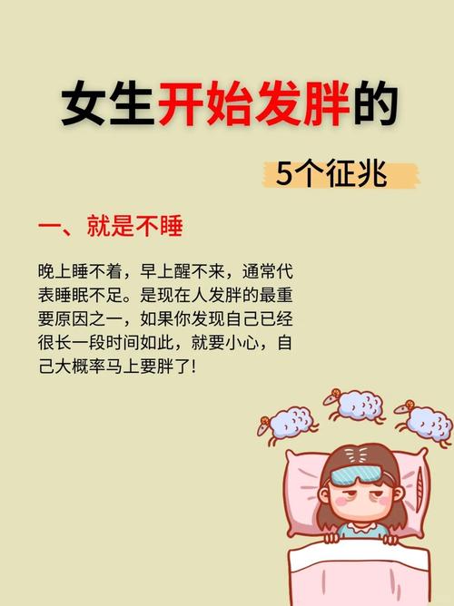 姑娘，是不是音位这样才不知不觉胖起来的呢？