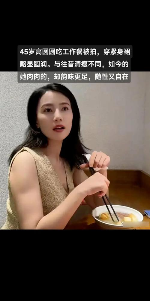 高圆圆怎么Zuo到爱吃不动却从不发胖的呢？