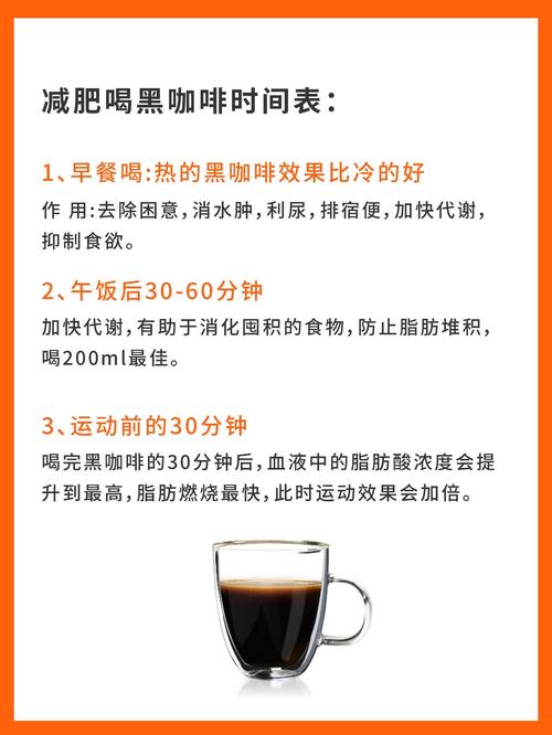 喝咖啡真的能减肥吗？为何有人越喝越胖？