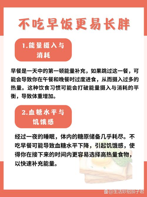早餐过量进食，难道不会导致体重增加吗？