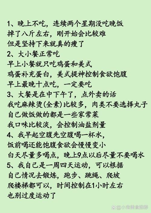 晚餐后真的可以肆无忌惮暴饮暴食，而不担心减肥效果吗？