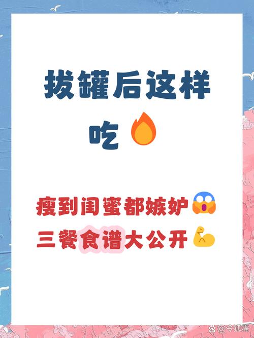 拔罐减肥期间，早餐午餐晚餐应该分别吃什么食物来辅助减肥效果？