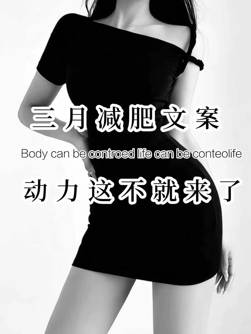 三月已至，四月将至，难道你不想问问自己，为何还不开始减肥呢？