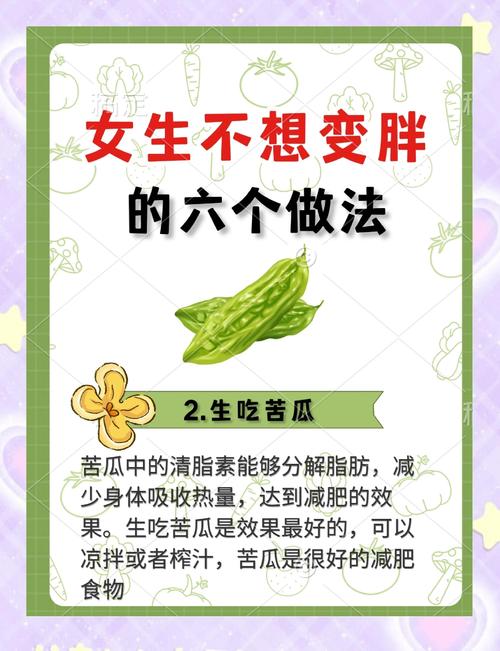 如何才能不增肥保持苗条身材的10个秘诀？
