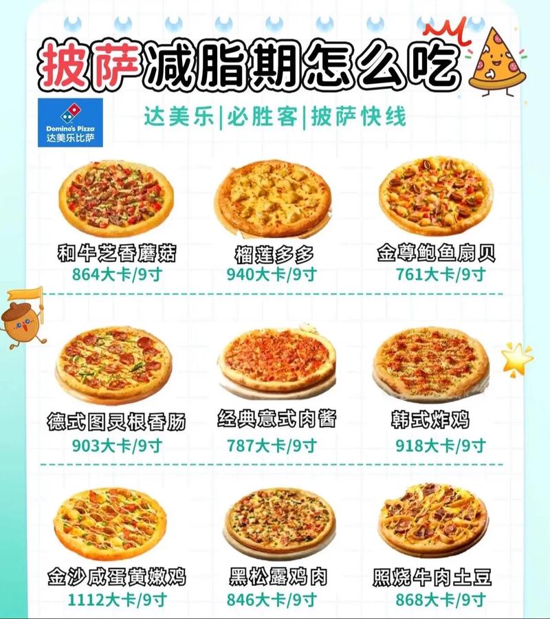 吃披萨会发胖吗？有哪些小技巧能让我边吃披萨边减肥？