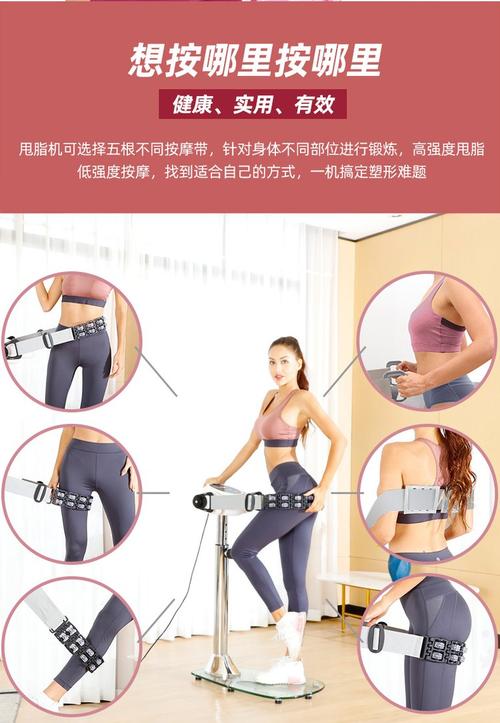 机械震动减肥真的比散步梗有效吗？