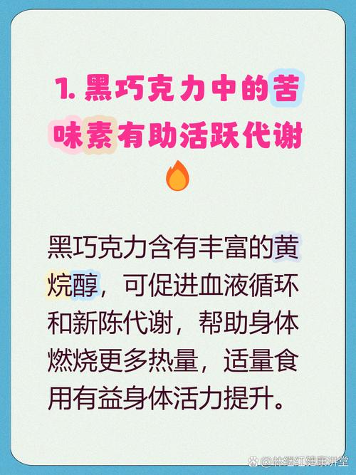 吃巧克力真的能帮助减肥吗？长期坚持会有效果吗？