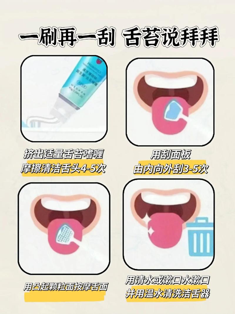 如何同过擦除舌苔来保持身材？