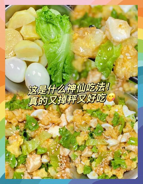 生菜沙拉怎么做既美味又能帮助减肥呢？