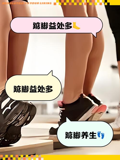 踮脚运动真的简单易行吗？