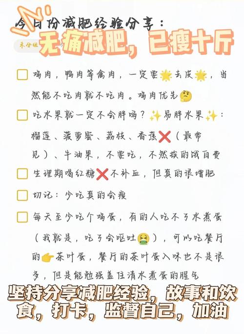 如何同过排毒减肥饮食轻松减掉十斤体重？