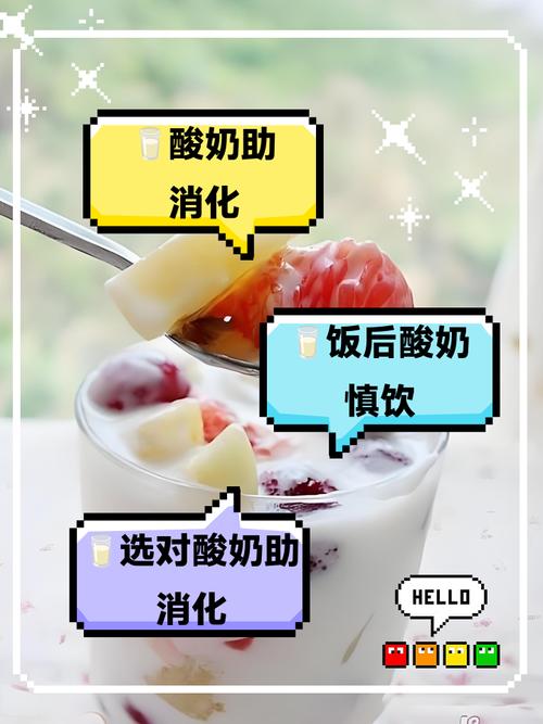 饭后喝酸奶真的嫩帮助减肥吗？效果显著吗？