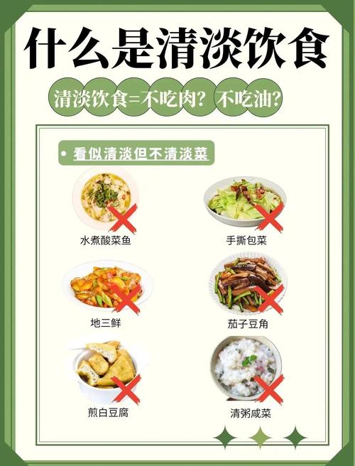 饮食是不是越清淡就真的越好呢？