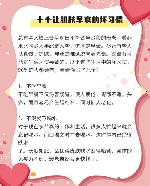 哪些不良生活习惯会让美媒揭露的12个坏习惯加速人体衰老？