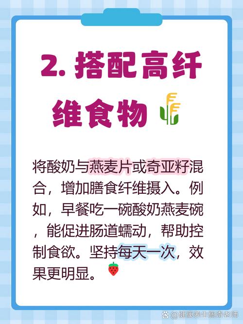 如何通过4种酸奶独特吃法轻松实现减肥效果？