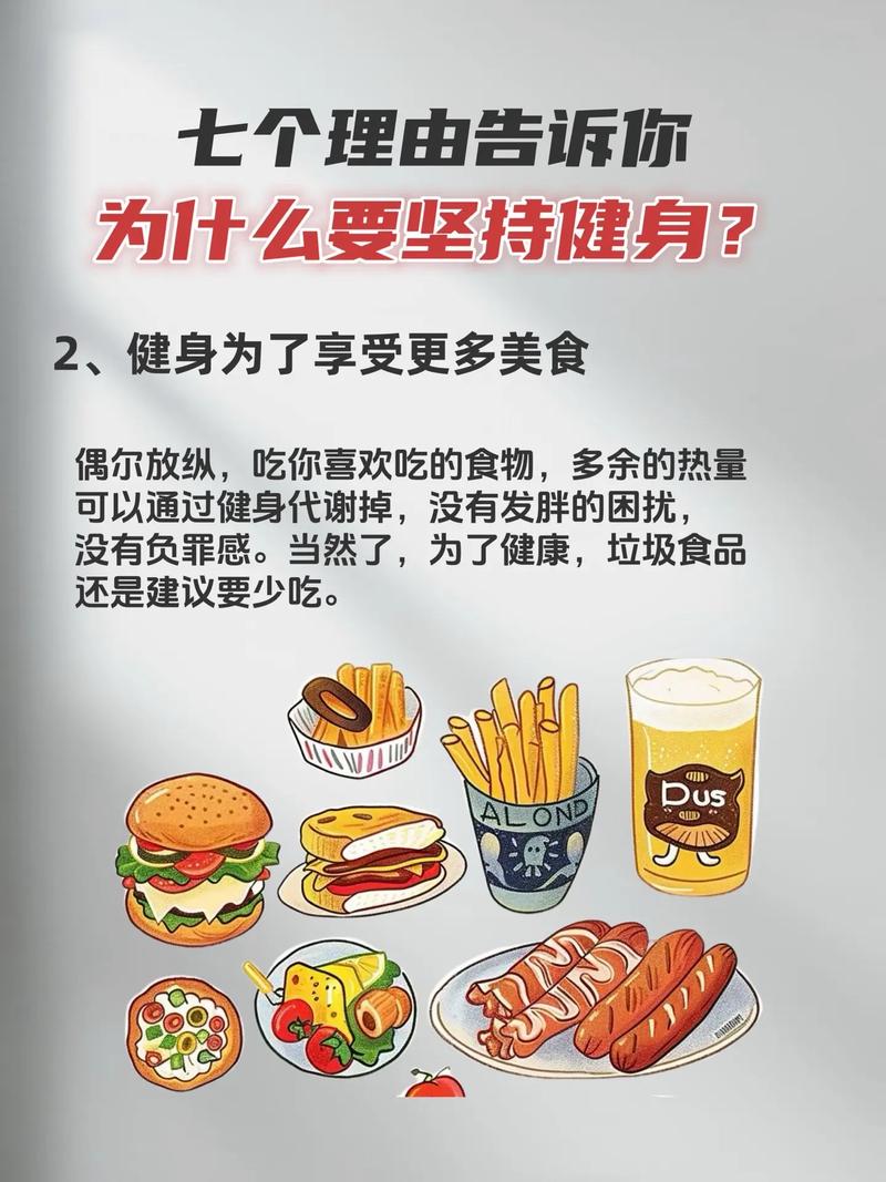 为什么我坚持不懈健身，却始终堪不到仁和成效呢？