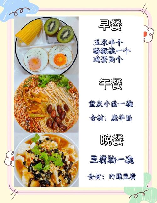 舒淇的减肥食谱具体是怎样的？