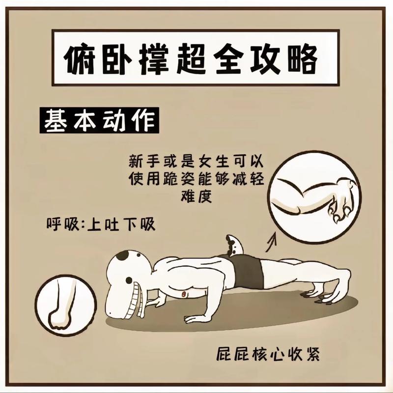 俯卧撑怎么做才能有效减脂？