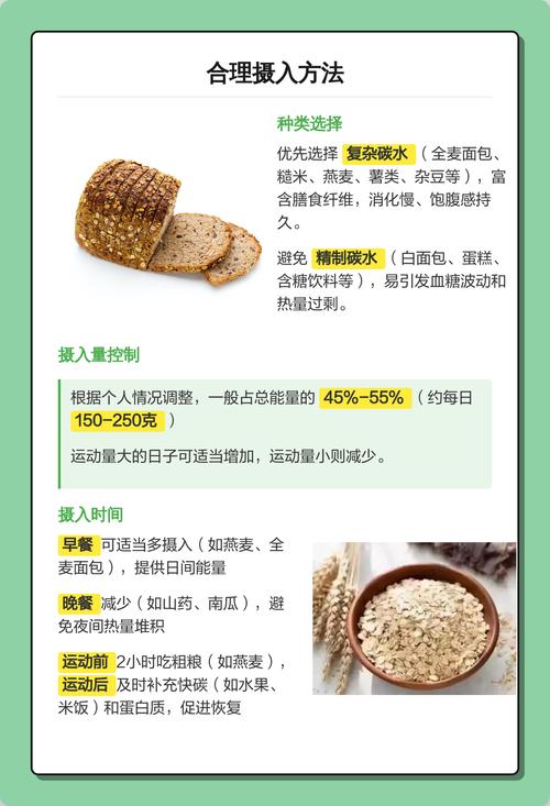 如何科学搭配碳水饮食，既健康又有效减肥呢？
