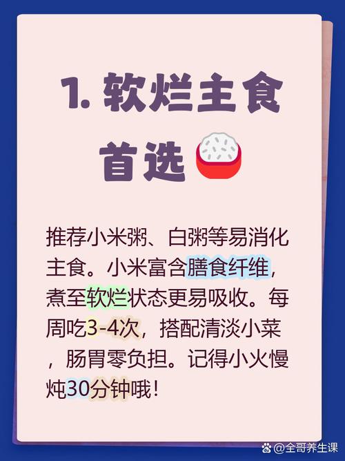 哪些食物适合消化不良的人群食用？